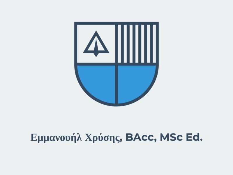 Ιδιαίτερα μαθήματα Λογιστικής, Αγγλικών, Γερμανικών, Νέων Ελληνικών, Πληροφορικής